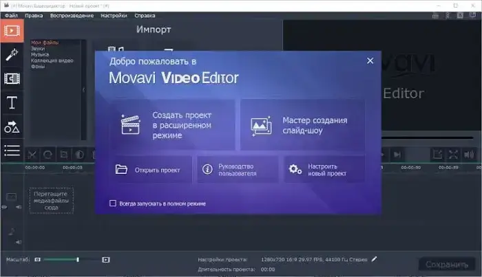 Instrucciones para activación de Movavi con clave